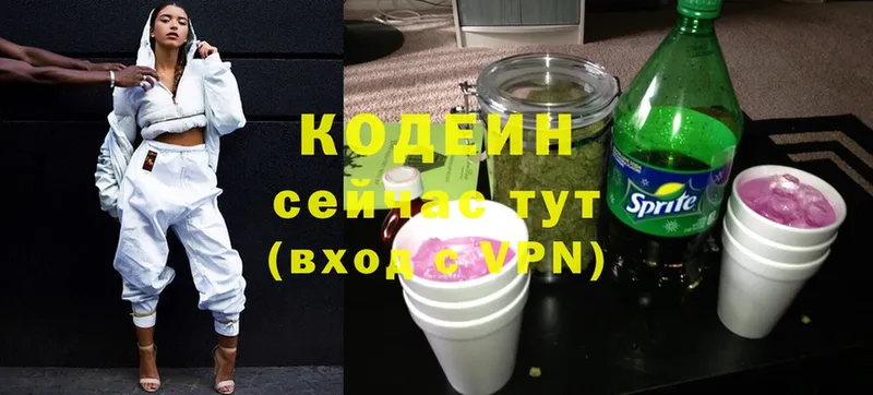 kraken ONION  Майский  Кодеиновый сироп Lean напиток Lean (лин) 